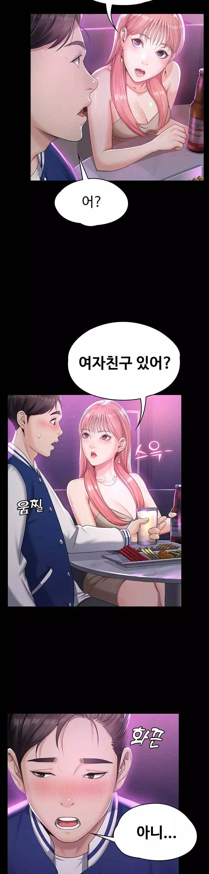 일진그녀 프롤로그 - 이미지 28