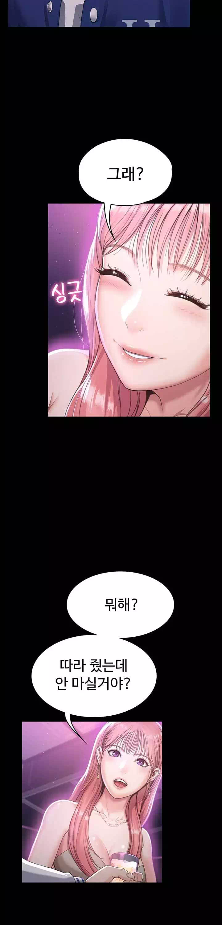 일진그녀 프롤로그 - 이미지 29