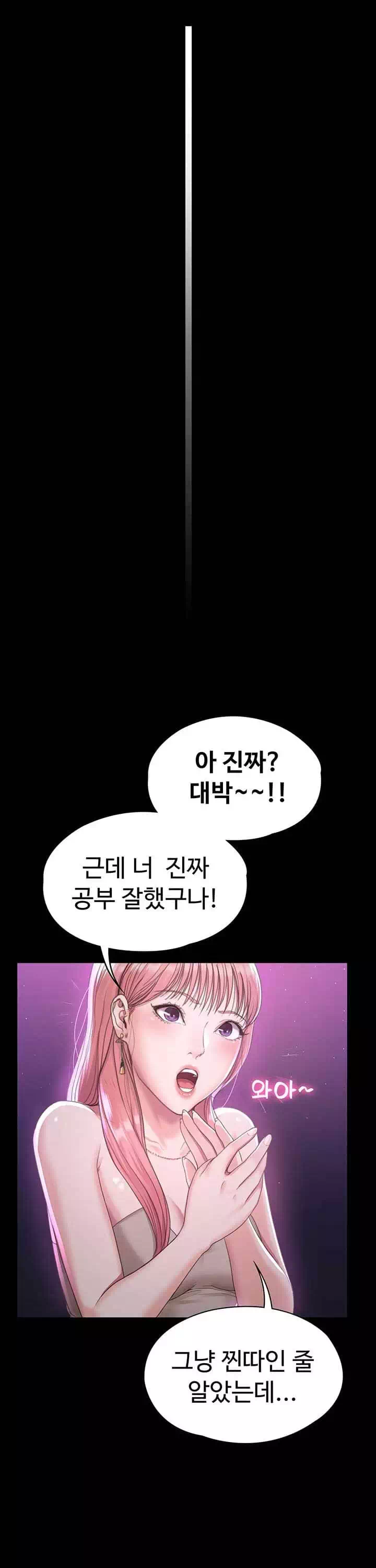 일진그녀 프롤로그 - 이미지 31