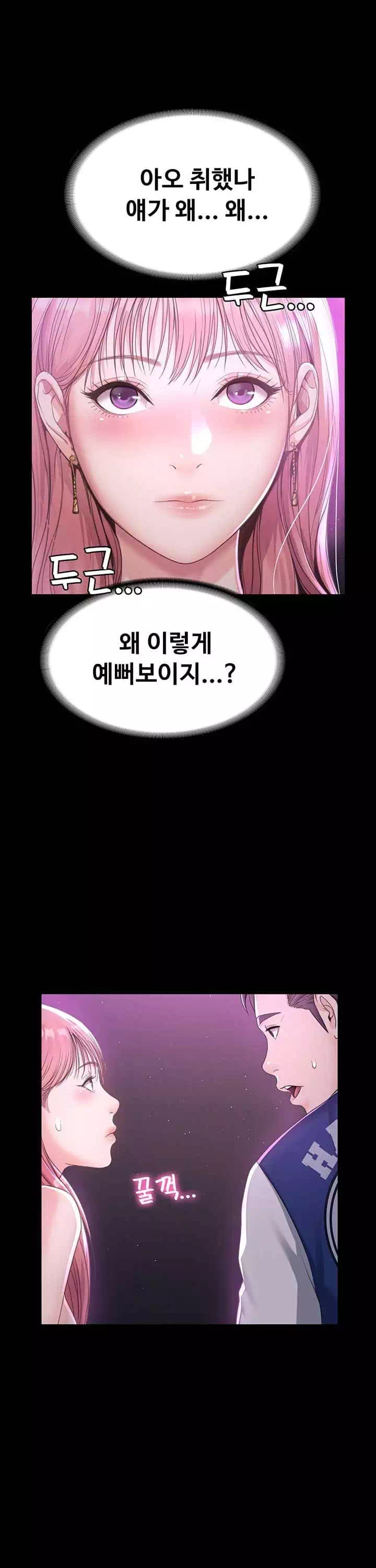 일진그녀 프롤로그 - 이미지 32