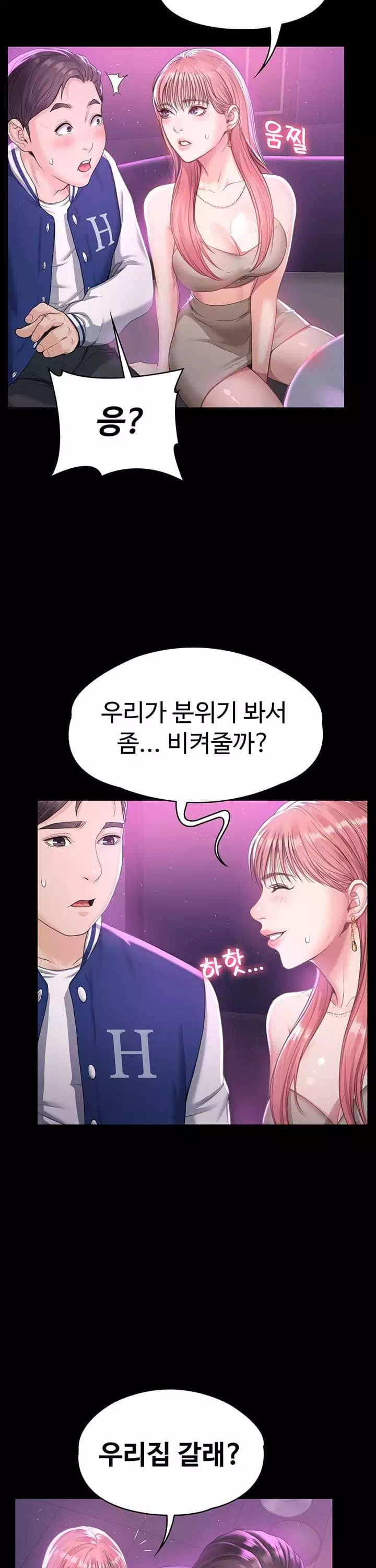 일진그녀 프롤로그 - 이미지 34