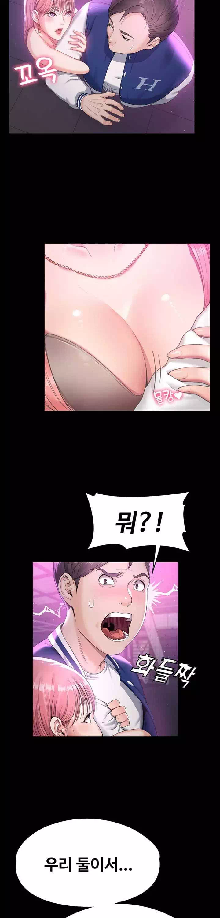 일진그녀 프롤로그 - 이미지 35