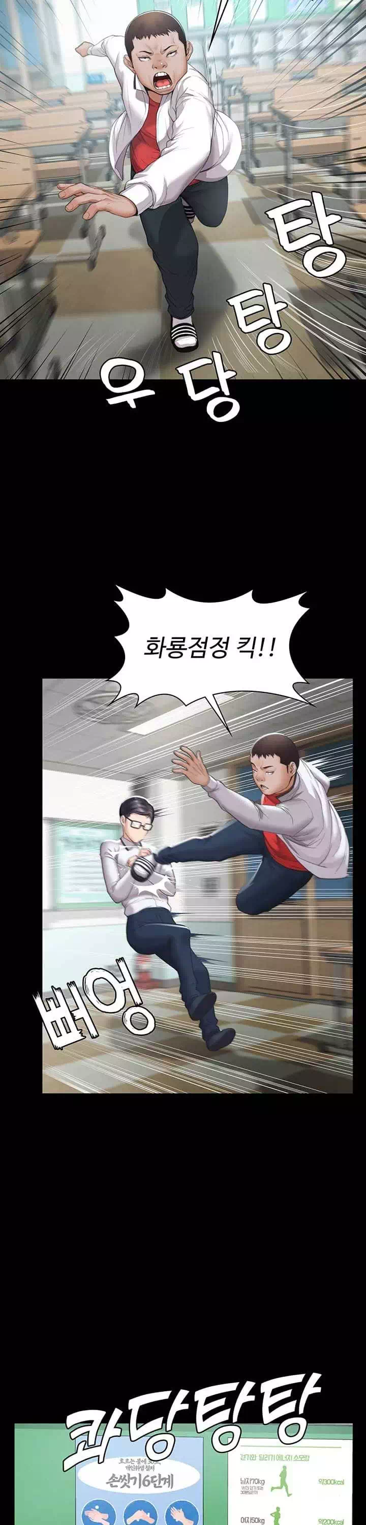 일진그녀 프롤로그 - 이미지 5