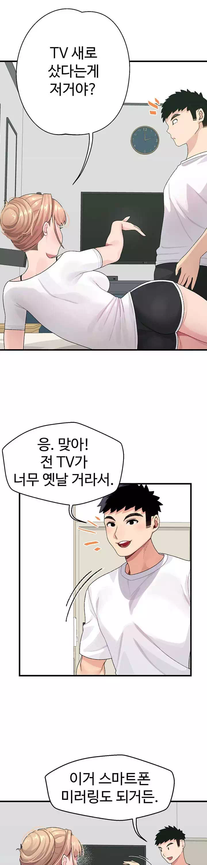 두근두근 페어링 프롤로그 - 이미지 15