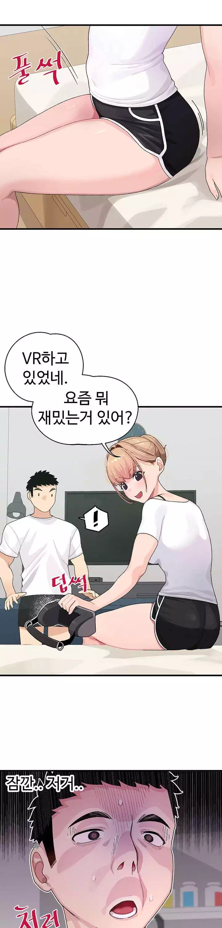두근두근 페어링 프롤로그 - 이미지 19