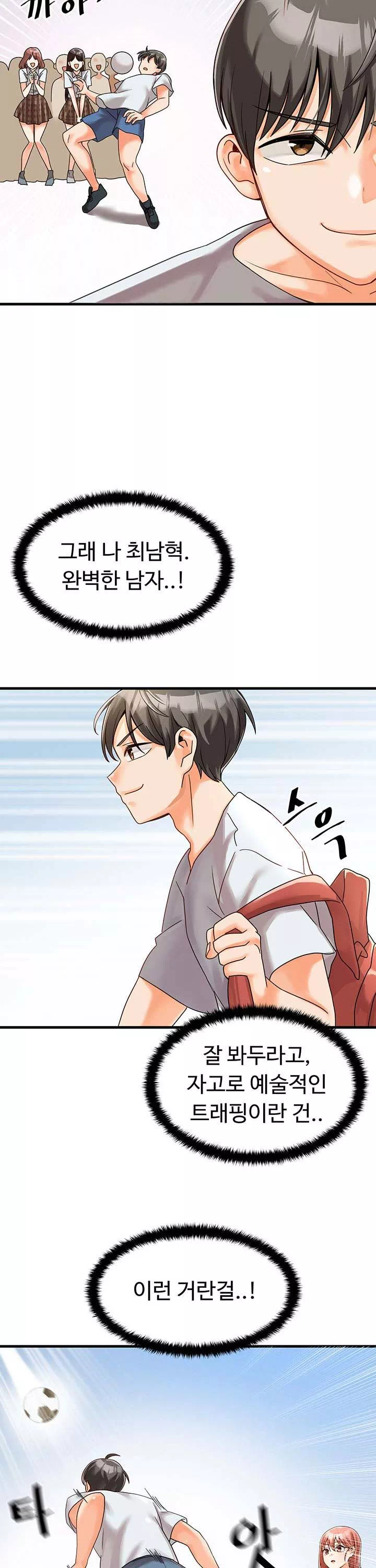 기숙학원 프롤로그 - 이미지 17