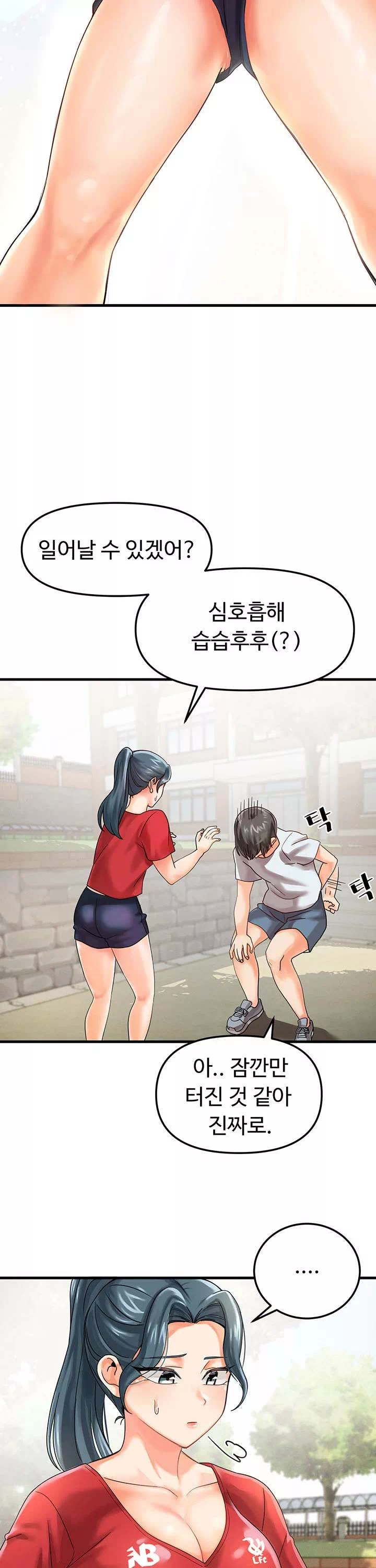 기숙학원 프롤로그 - 이미지 23