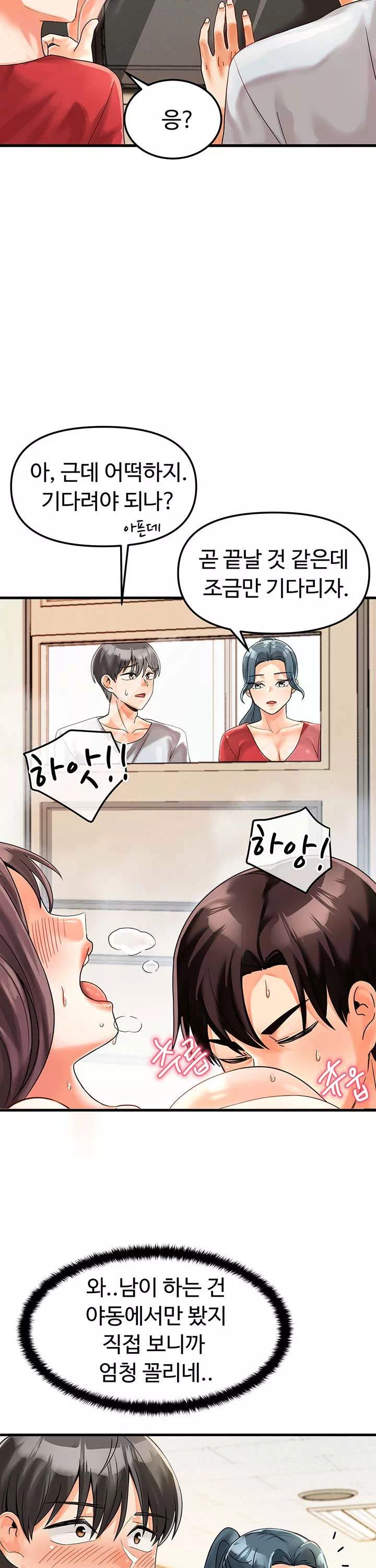 기숙학원 프롤로그 - 이미지 30