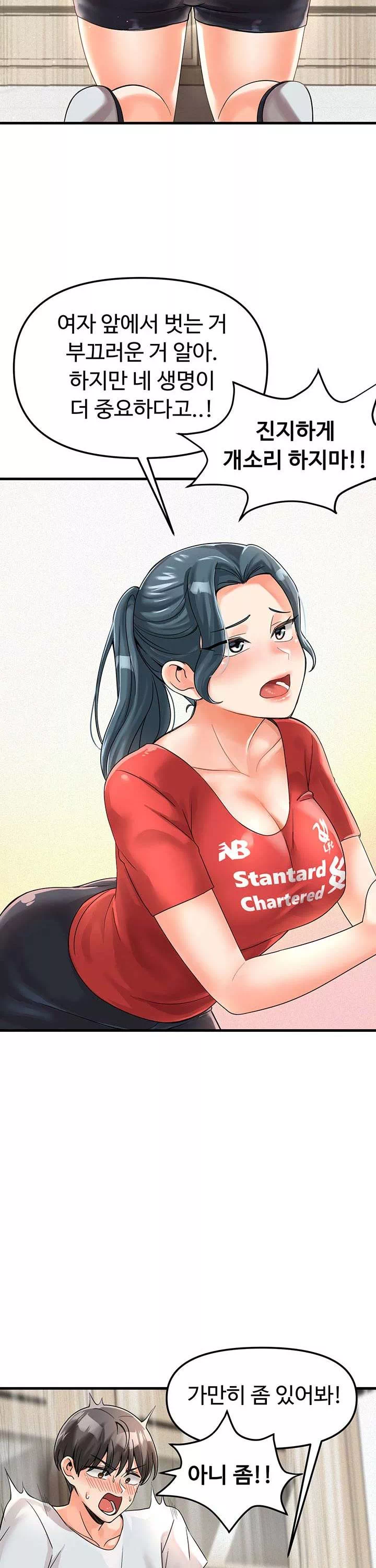 기숙학원 프롤로그 - 이미지 34