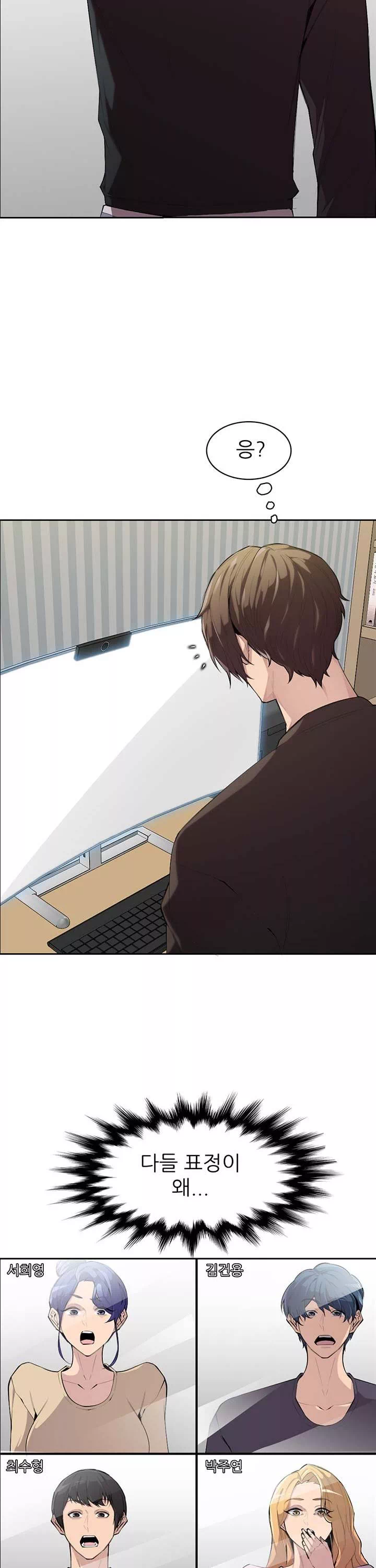 몸 cam퍼스 프롤로그 - 이미지 11