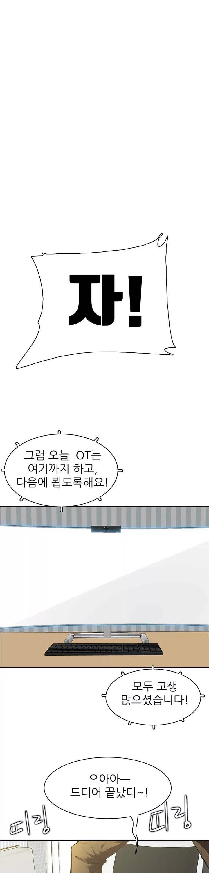 몸 cam퍼스 프롤로그 - 이미지 18