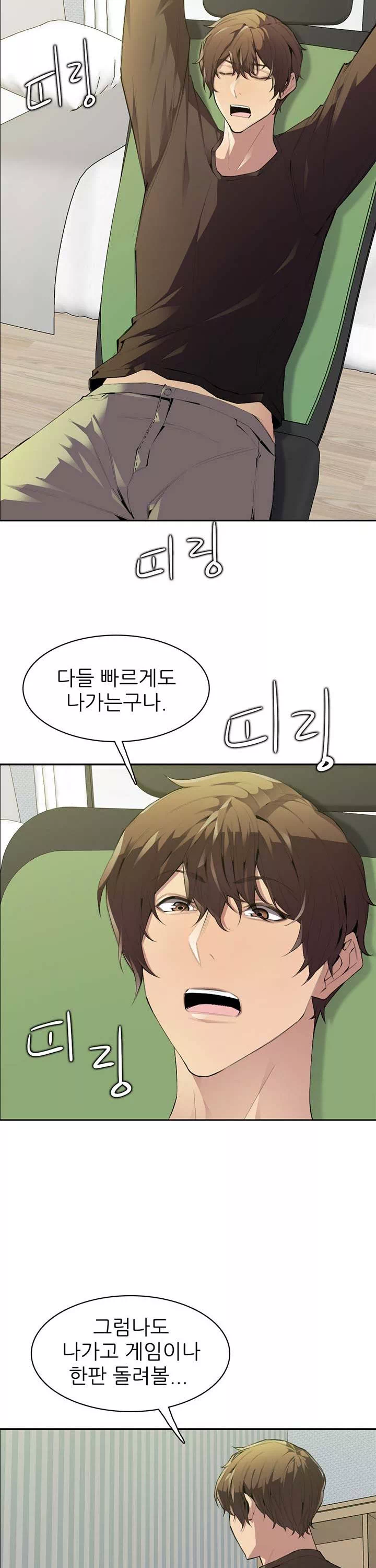 몸 cam퍼스 프롤로그 - 이미지 19