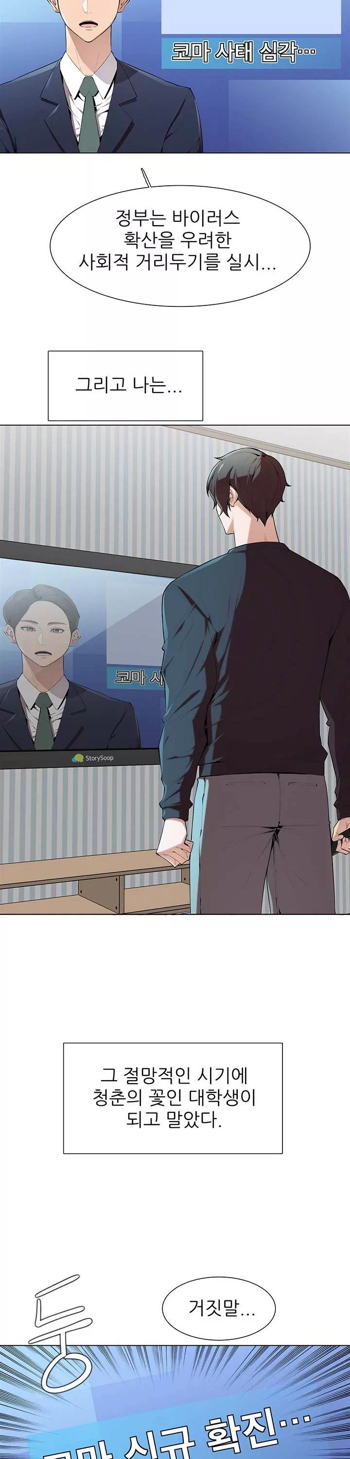 몸 cam퍼스 프롤로그 - 이미지 4