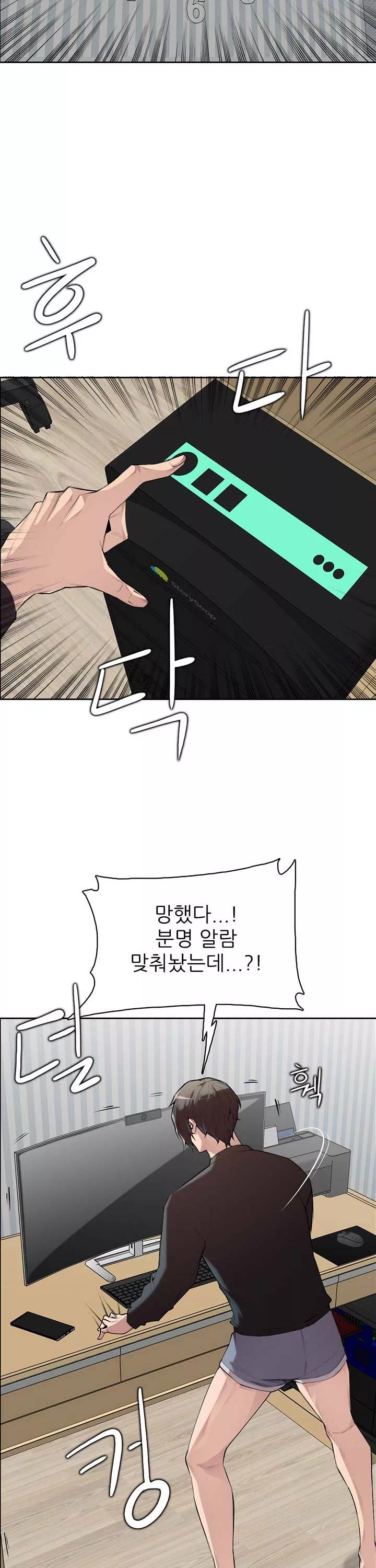 몸 cam퍼스 프롤로그 - 이미지 8