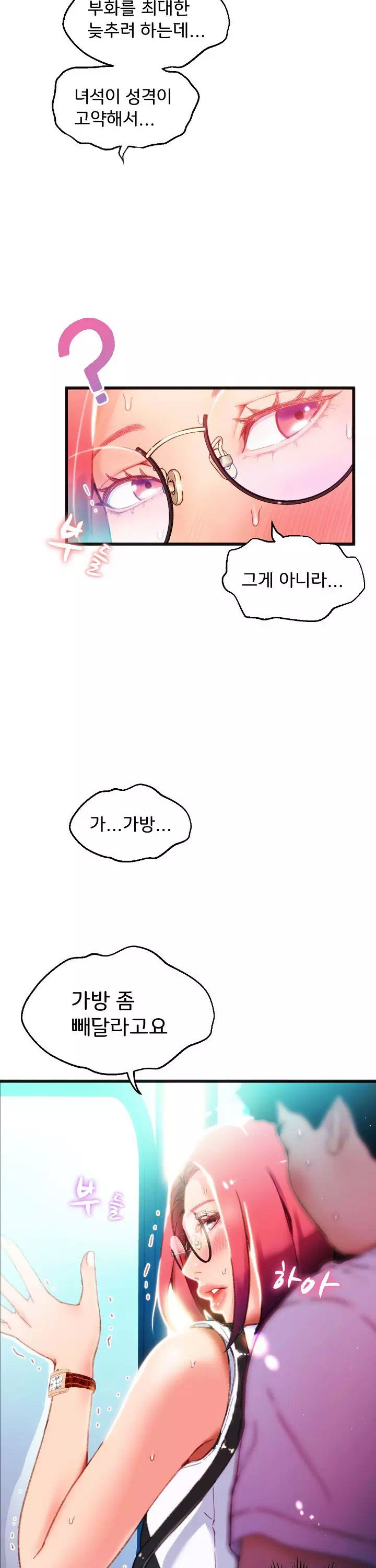 몸게임 프롤로그 - 이미지 18