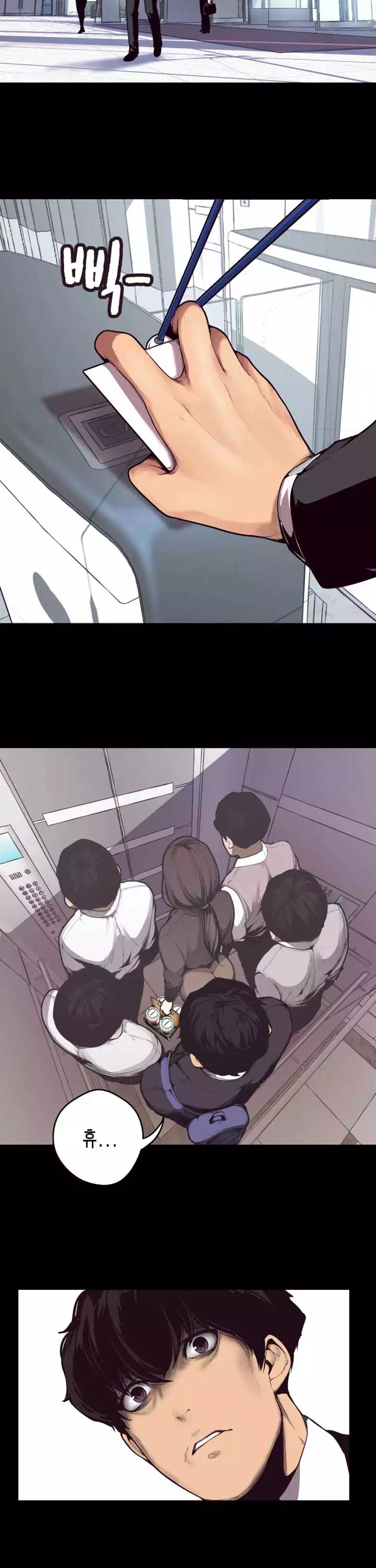 멋진 신세계 프롤로그 - 이미지 16