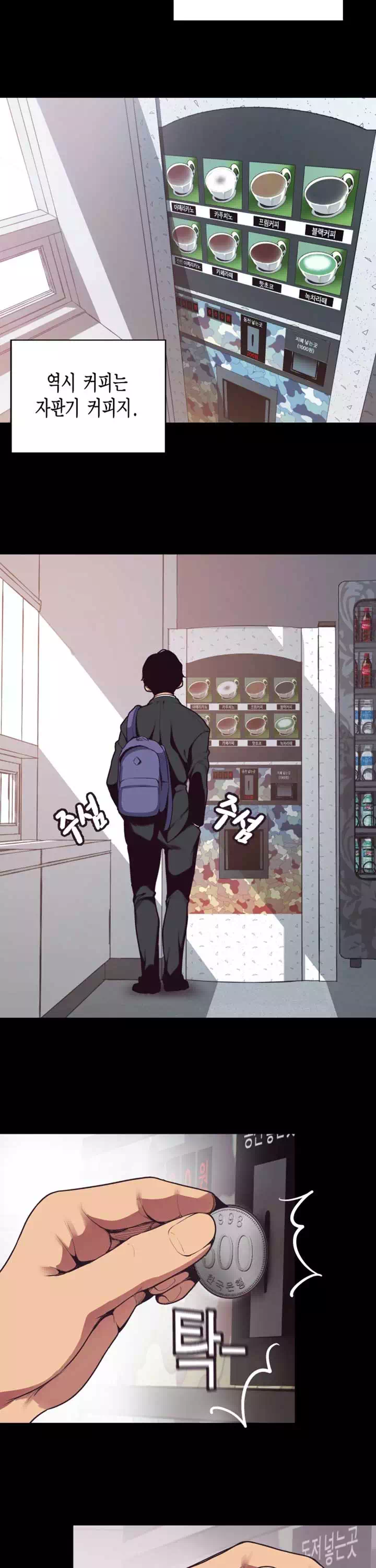 멋진 신세계 프롤로그 - 이미지 18