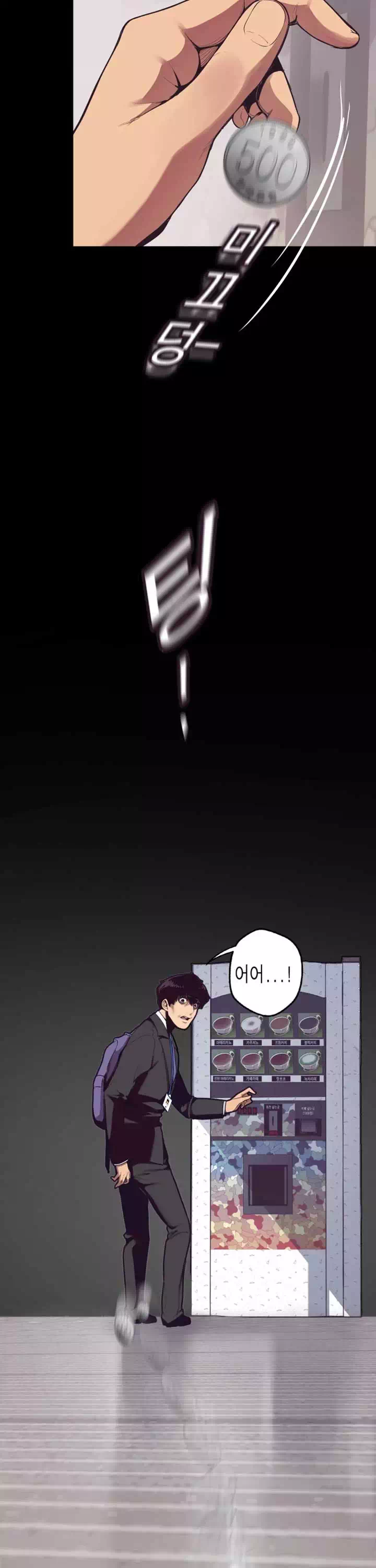 멋진 신세계 프롤로그 - 이미지 19