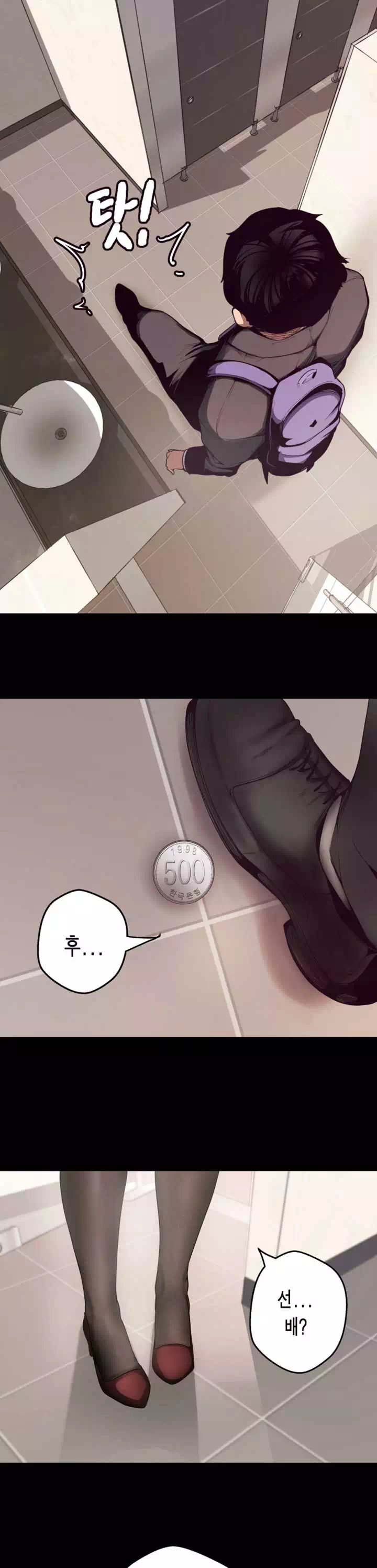 멋진 신세계 프롤로그 - 이미지 22