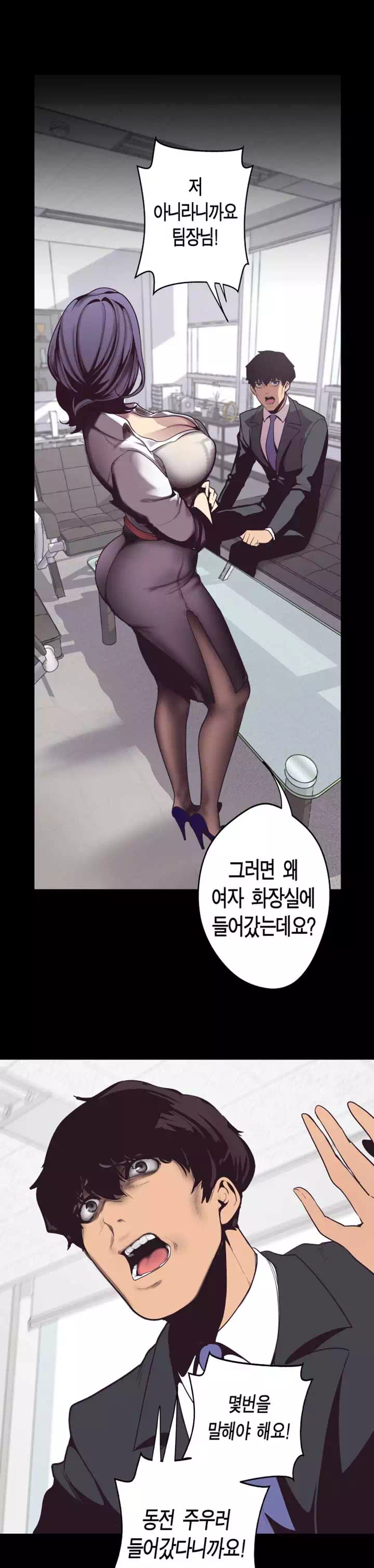멋진 신세계 프롤로그 - 이미지 35