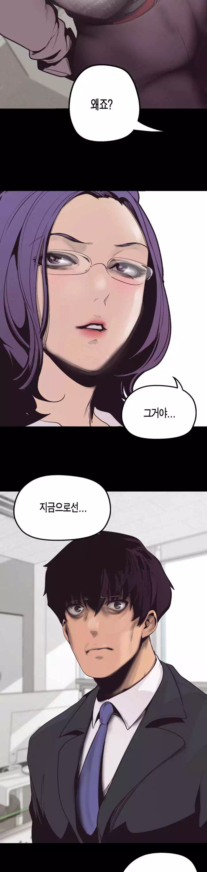 멋진 신세계 프롤로그 - 이미지 38