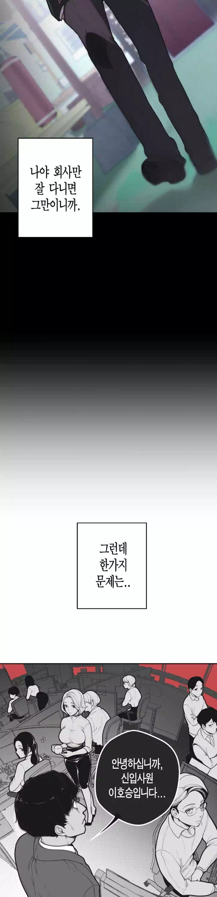 멋진 신세계 프롤로그 - 이미지 4
