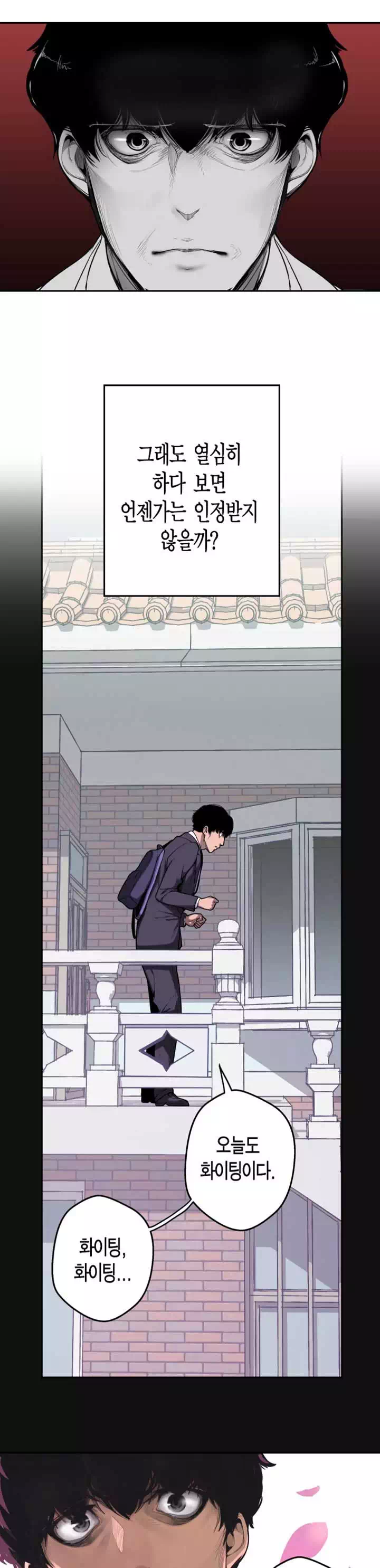 멋진 신세계 프롤로그 - 이미지 6