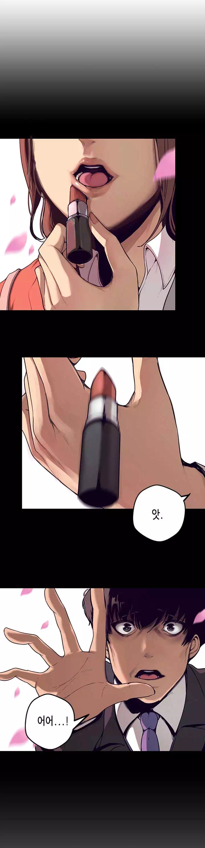 멋진 신세계 프롤로그 - 이미지 8