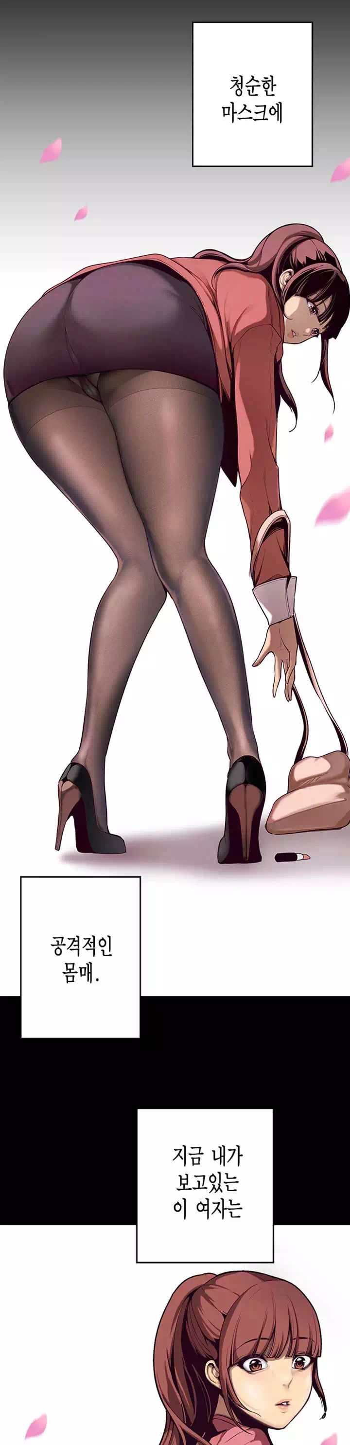 멋진 신세계 프롤로그 - 이미지 9