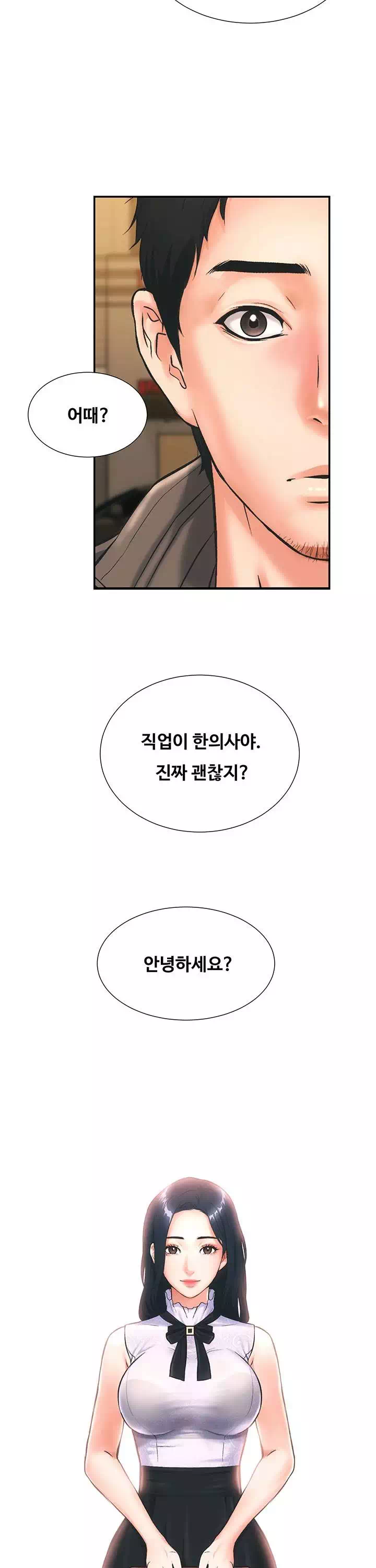 관록의 제수씨 프롤로그 - 이미지 19