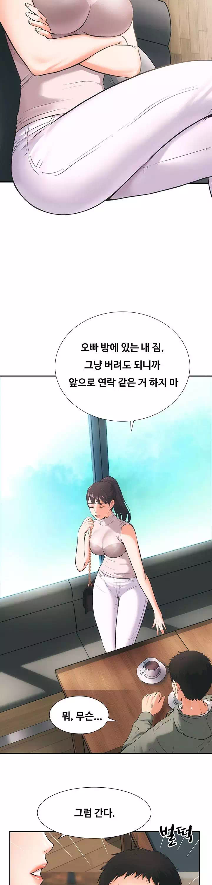 관록의 제수씨 프롤로그 - 이미지 3