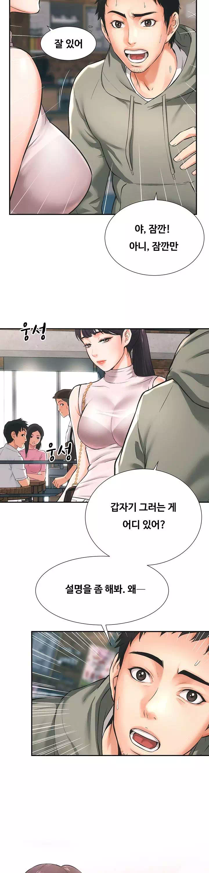 관록의 제수씨 프롤로그 - 이미지 4