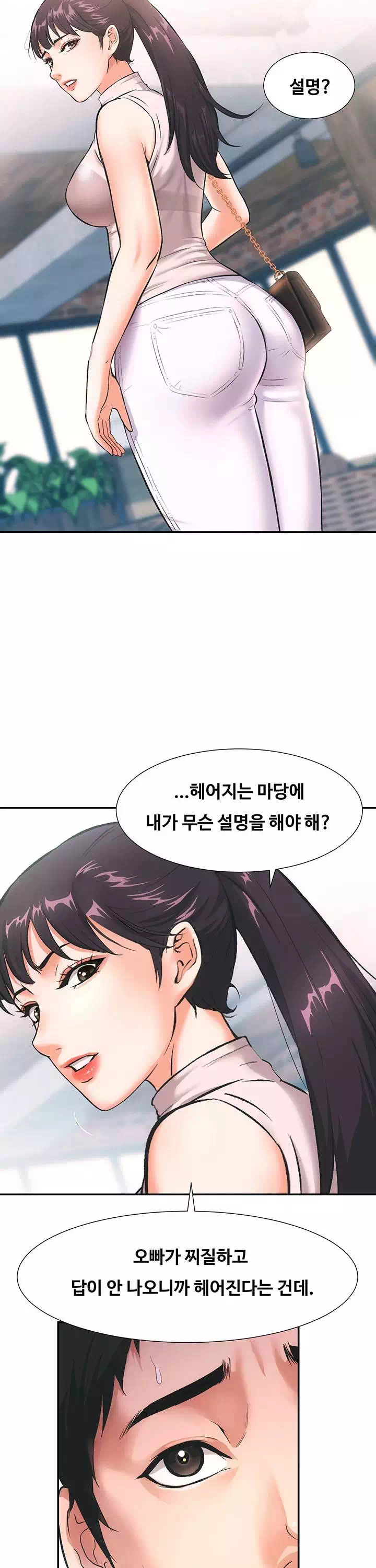 관록의 제수씨 프롤로그 - 이미지 5