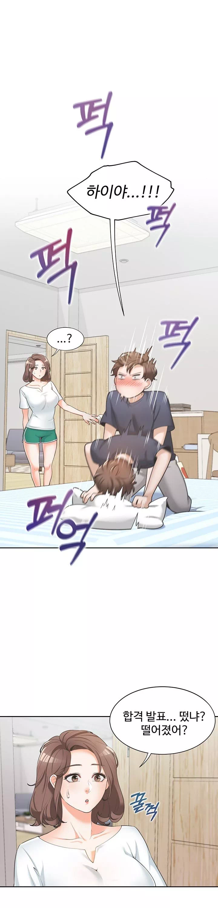 이층침대 프롤로그 - 이미지 2