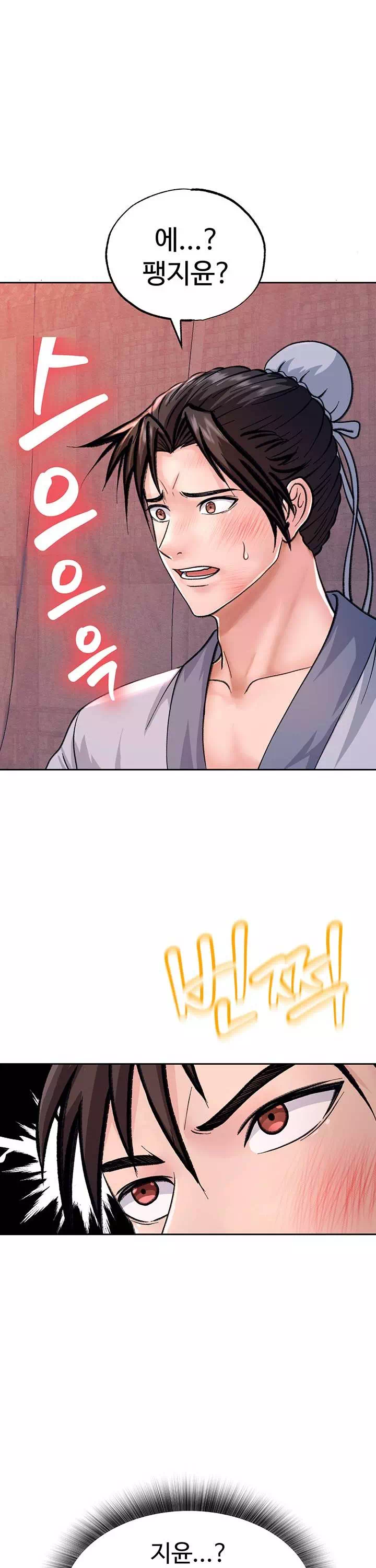 무협지 안으로 들어와버렸다. 프롤로그 - 이미지 26