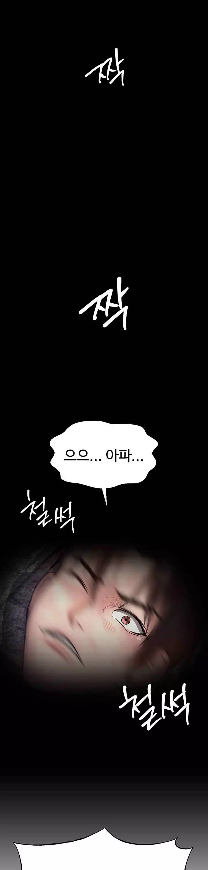 무협지 안으로 들어와버렸다. 프롤로그 - 이미지 9