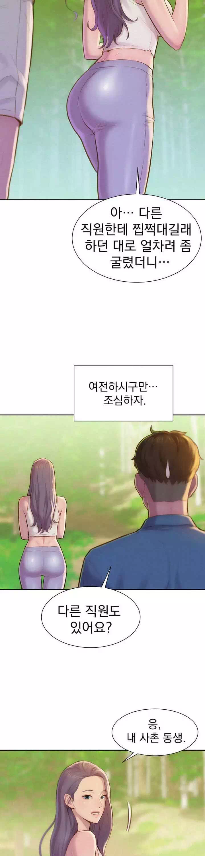낭만캠핑 프롤로그 - 이미지 18