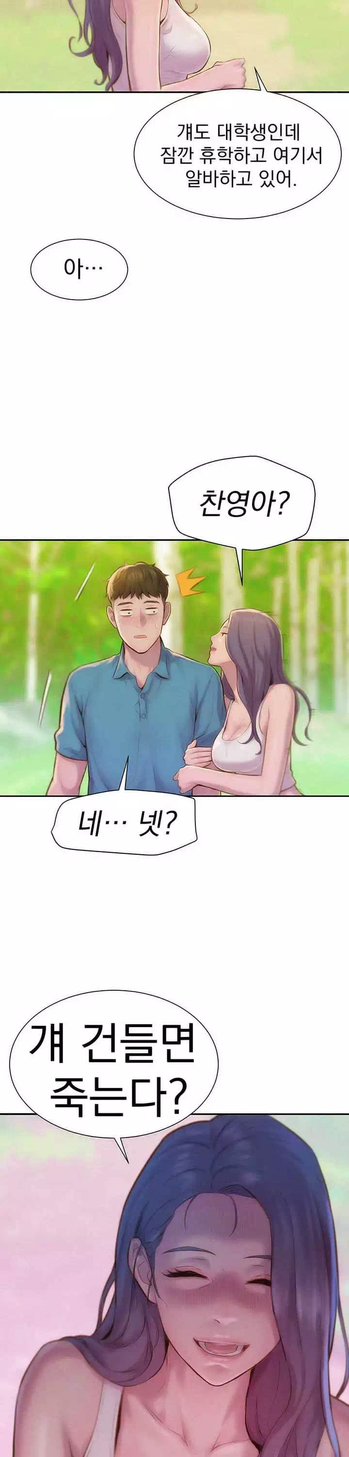 낭만캠핑 프롤로그 - 이미지 19