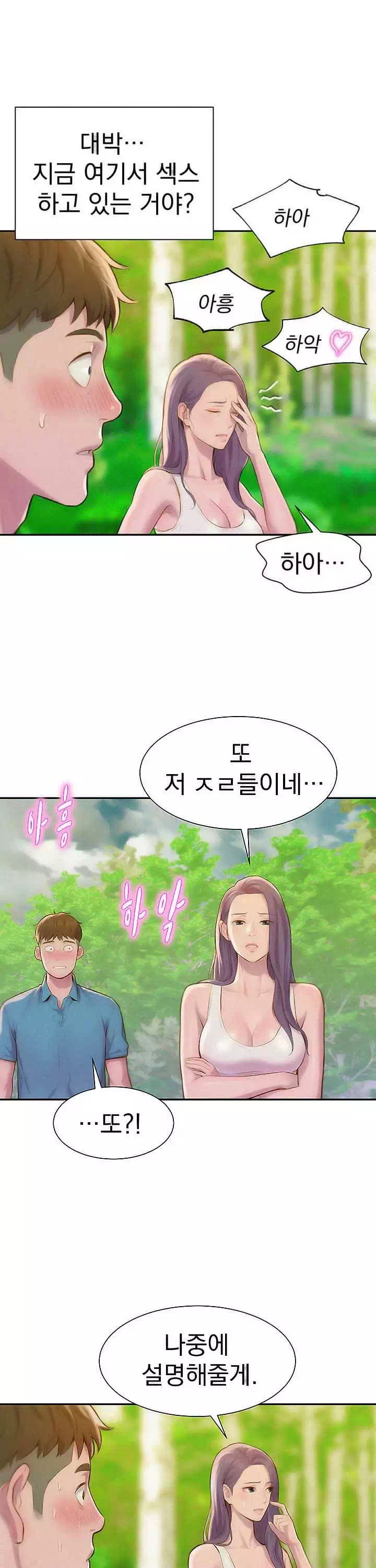 낭만캠핑 프롤로그 - 이미지 23