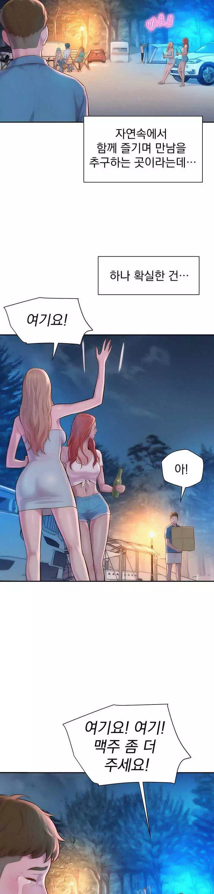 낭만캠핑 프롤로그 - 이미지 28