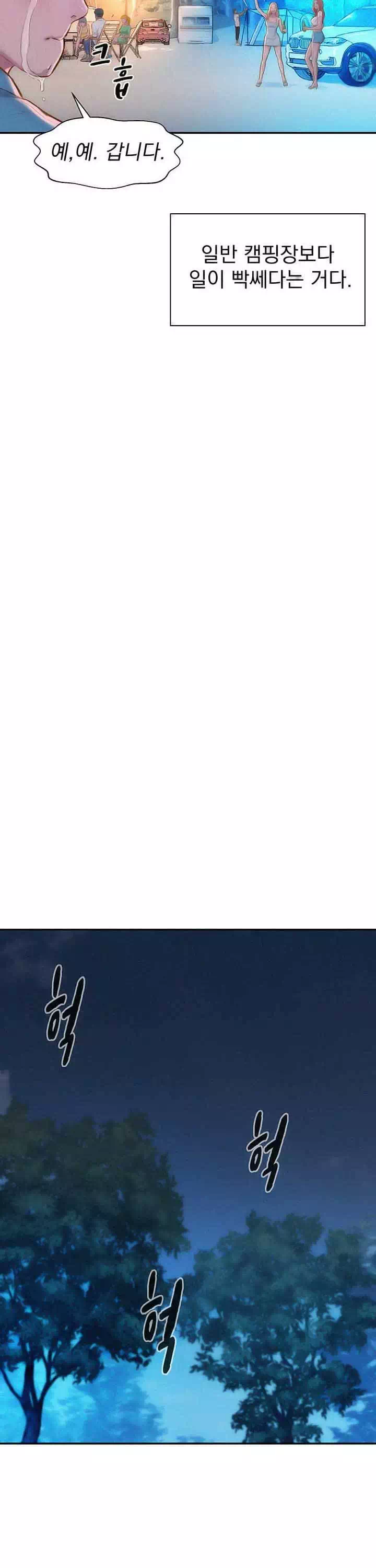 낭만캠핑 프롤로그 - 이미지 29