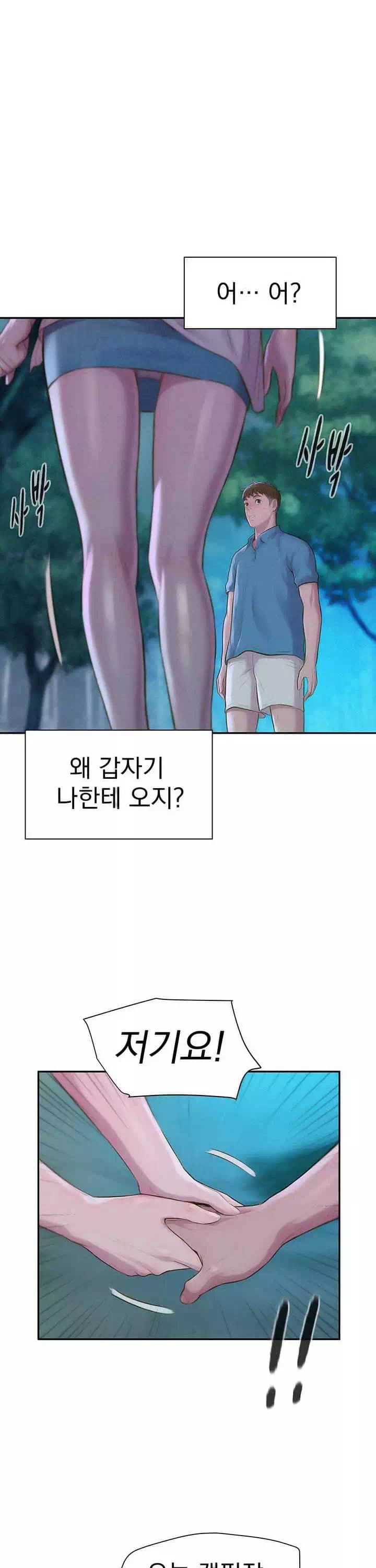 낭만캠핑 프롤로그 - 이미지 32