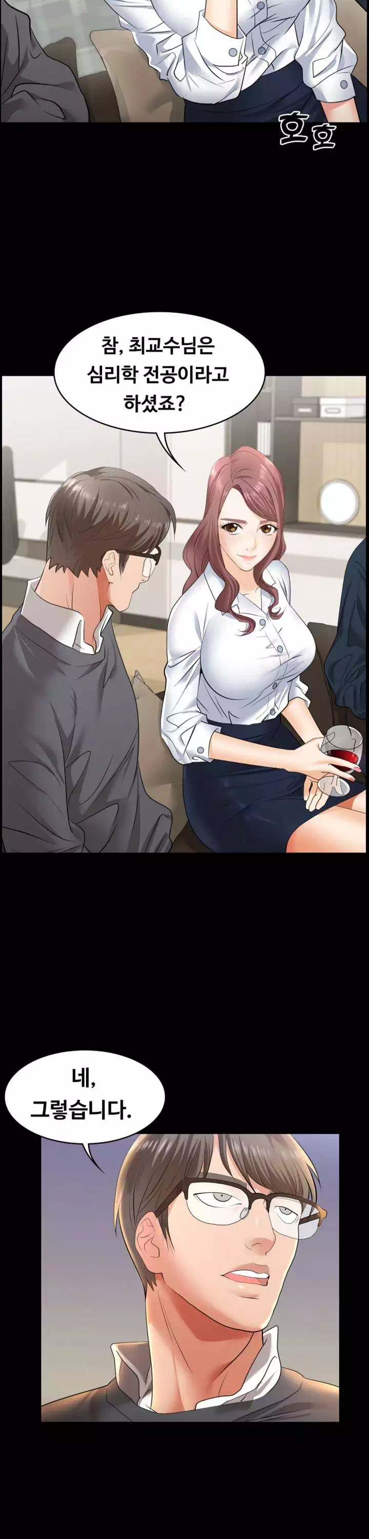 아내를 바꾸다 프롤로그 - 이미지 10