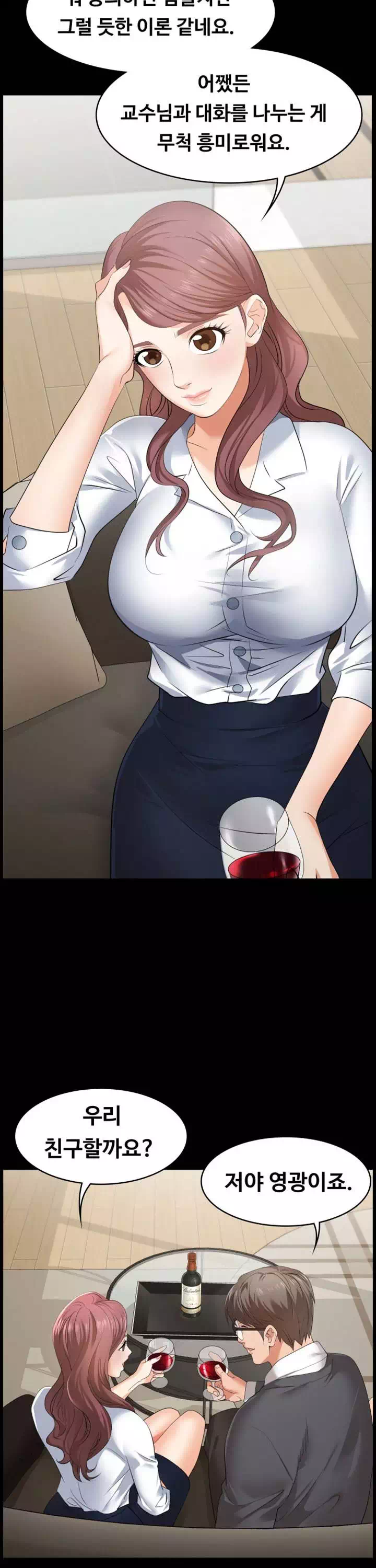 아내를 바꾸다 프롤로그 - 이미지 15