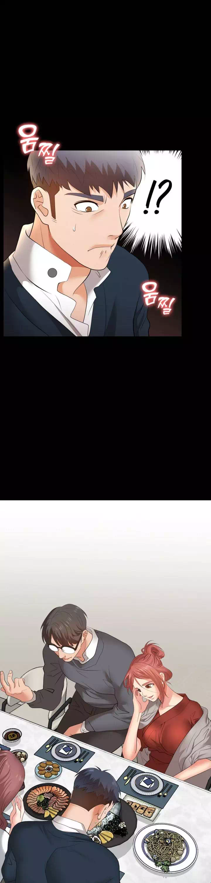 아내를 바꾸다 프롤로그 - 이미지 2