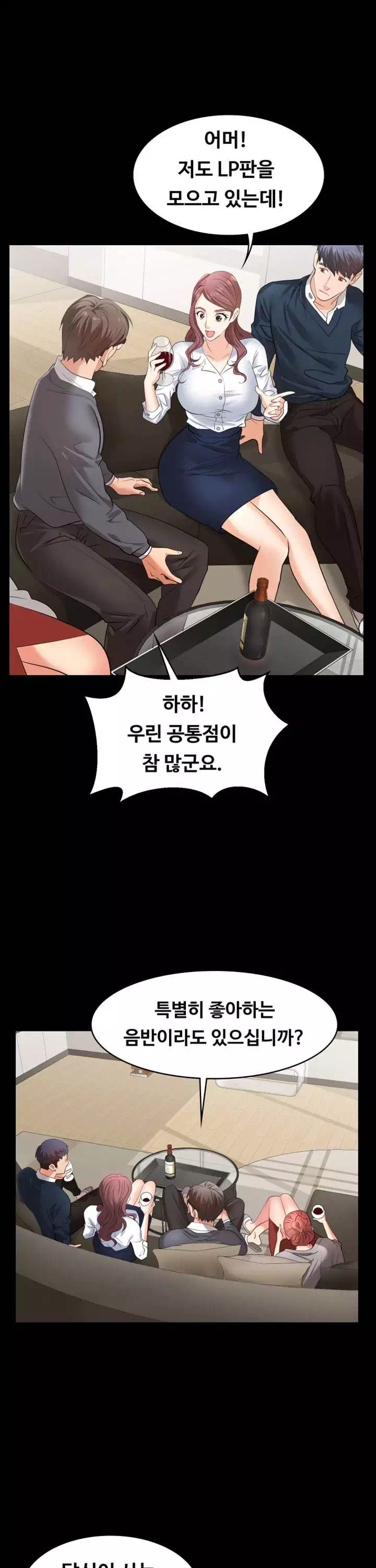 아내를 바꾸다 프롤로그 - 이미지 20