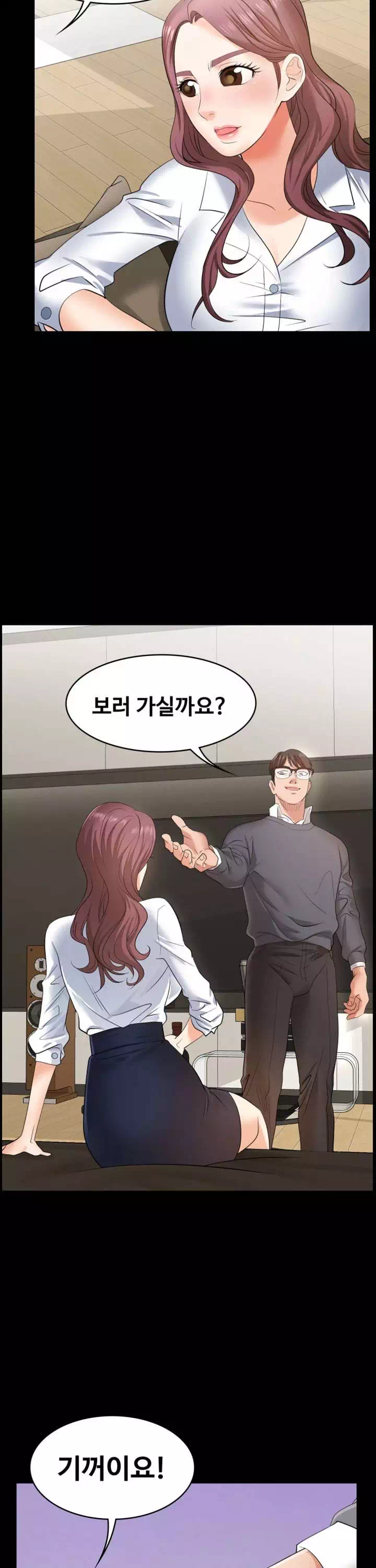 아내를 바꾸다 프롤로그 - 이미지 22