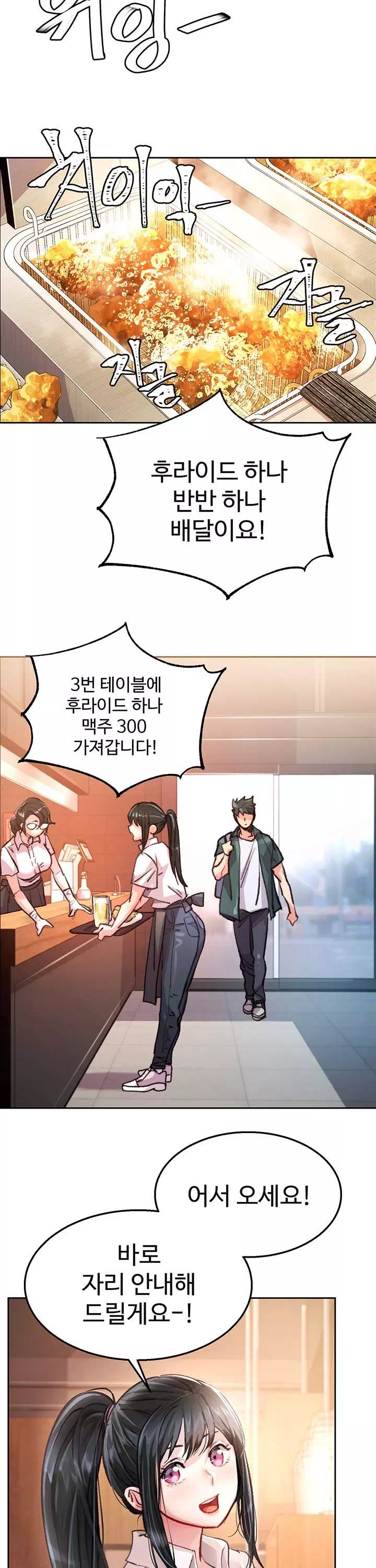 치킨클럽 프롤로그 - 이미지 19