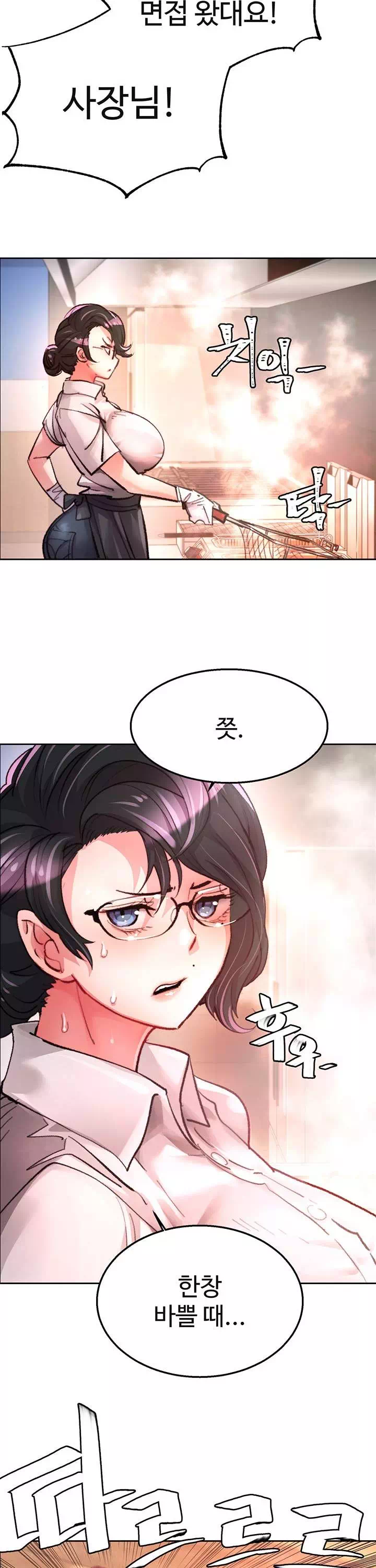 치킨클럽 프롤로그 - 이미지 22