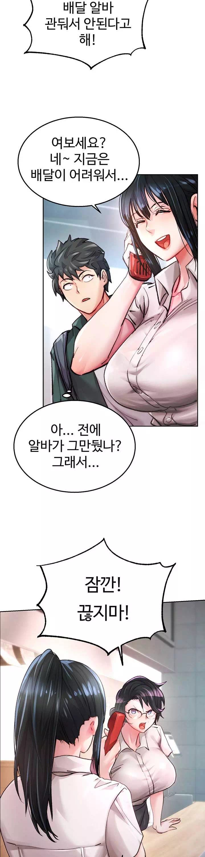 치킨클럽 프롤로그 - 이미지 24